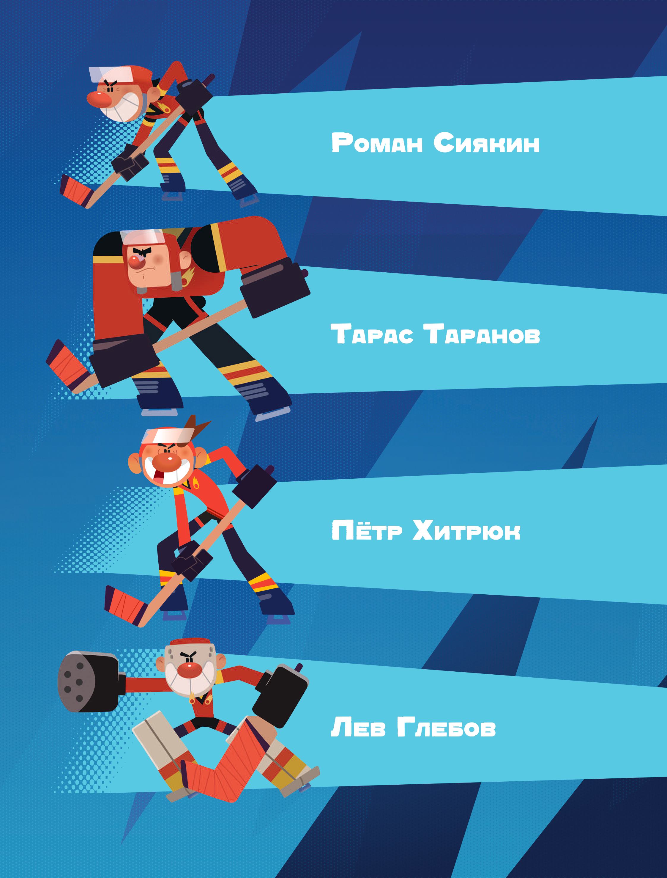 Книга Эксмо Чемпионы Талант или везение комикс - фото 4