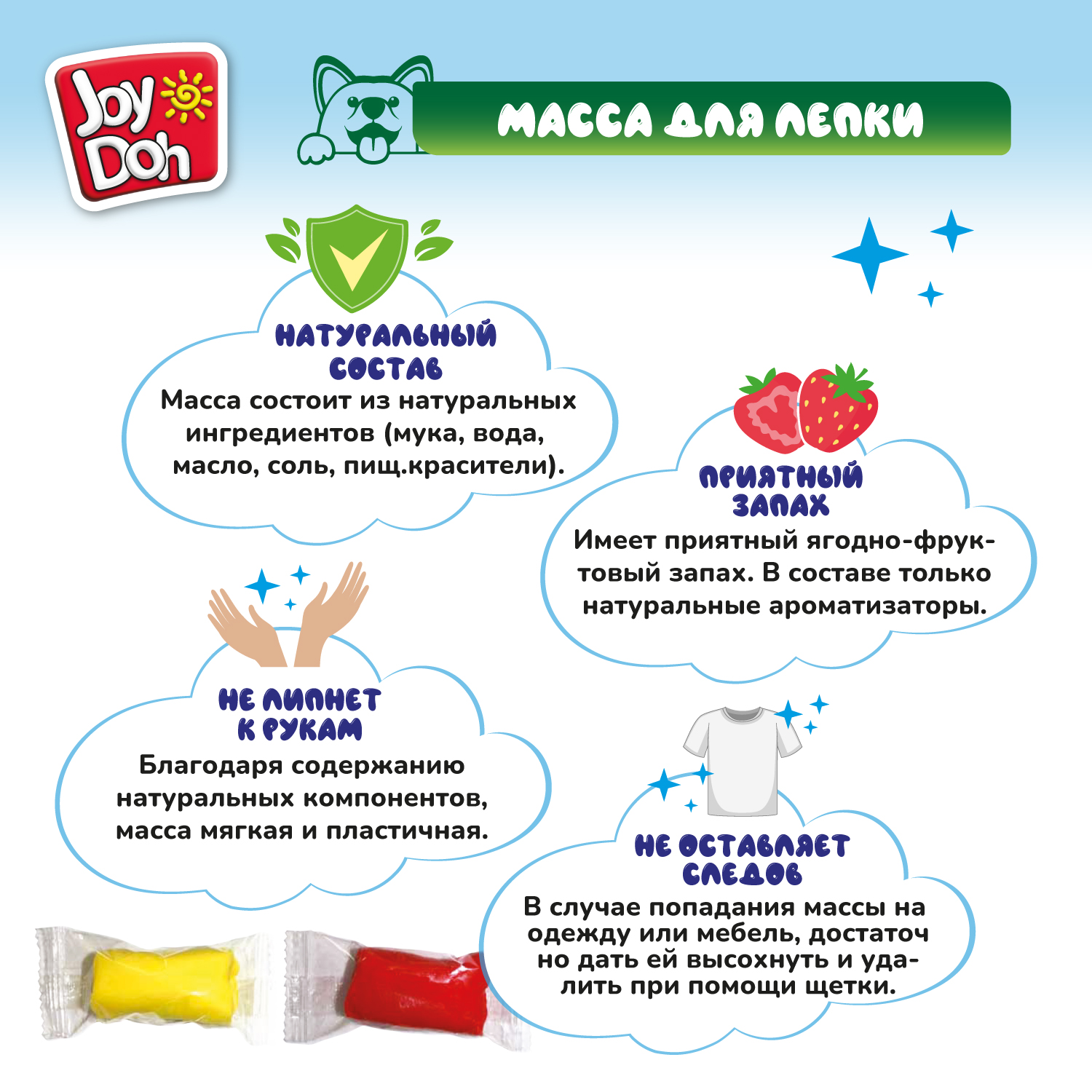 Масса для лепки Joy-Doh 2 цв. - фото 7