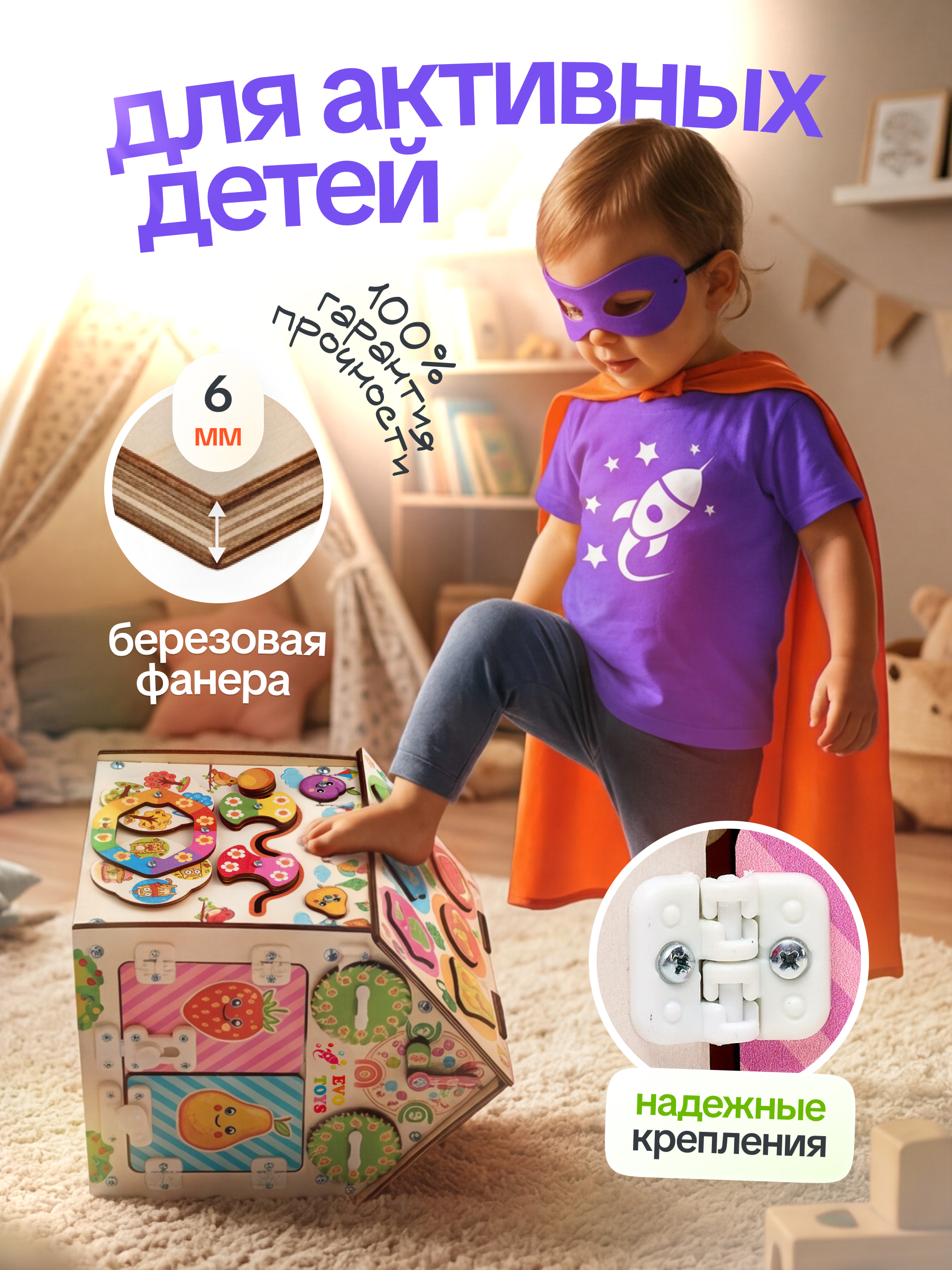 Игрушка Evotoys бизиборд Фрукты со светом - фото 11