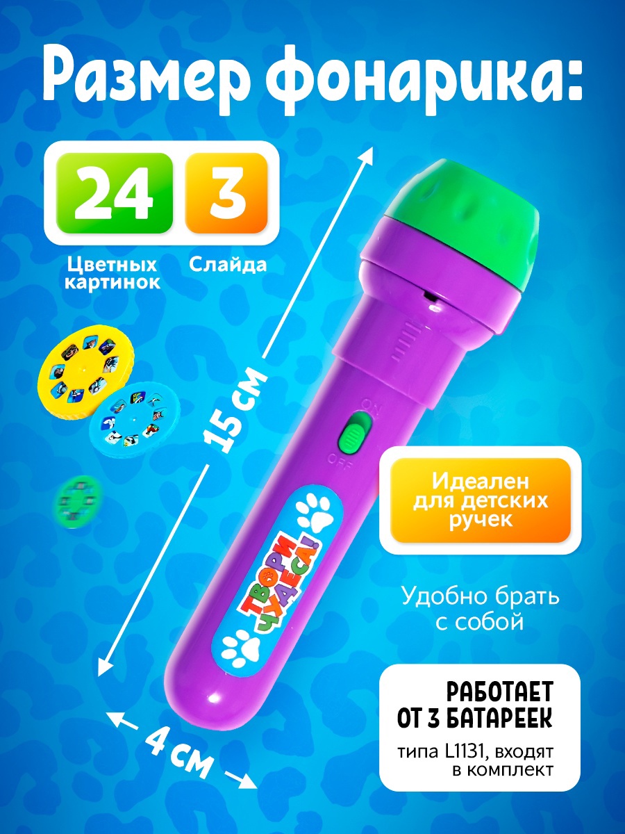 Игрушка Zabiaka развивающий центр Проектор Мир животных - фото 4