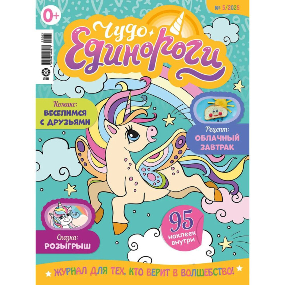 Журналы ИД Лев Набор развивающих детских журналов с наклейками - фото 4