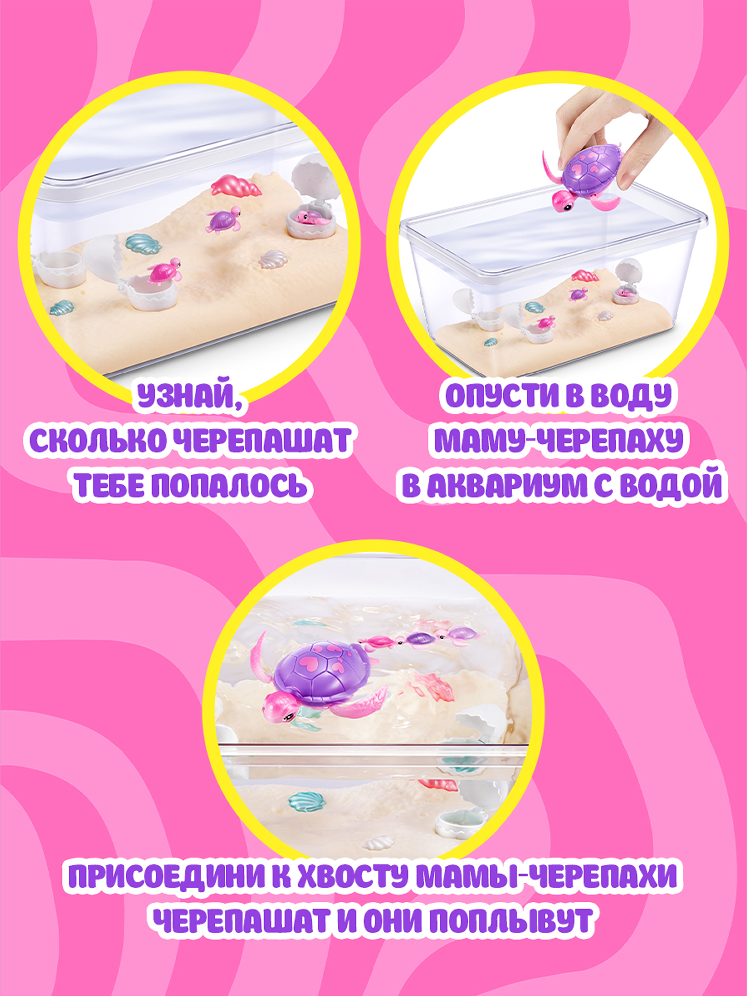 Игровой набор Zuru Pets Alive Мама черепаха с малышами - фото 2
