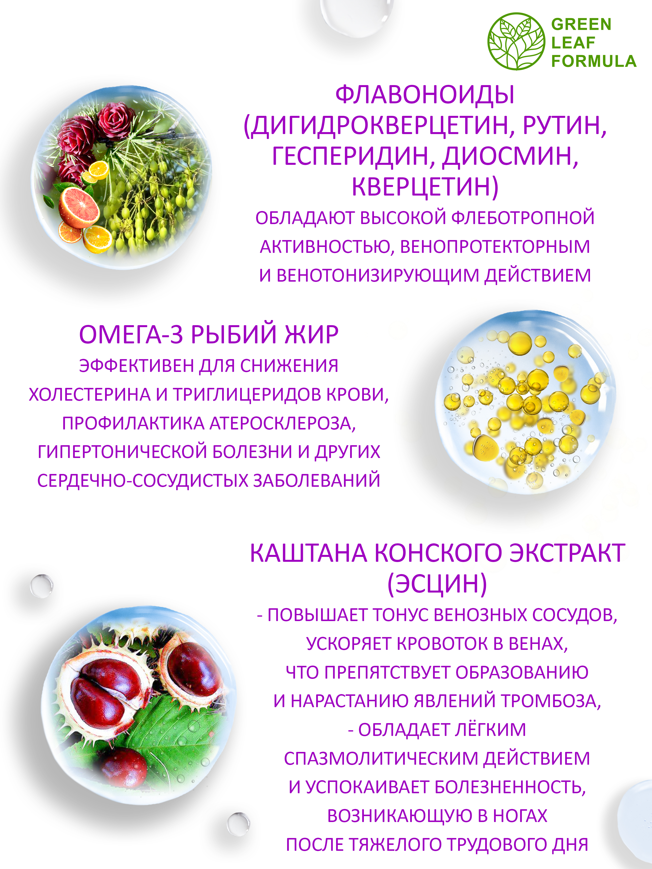 Венотоник Green Leaf Formula флебомплекс диосмин гесперидин от варикоза и отеков ног для сердца и сосудов - фото 4