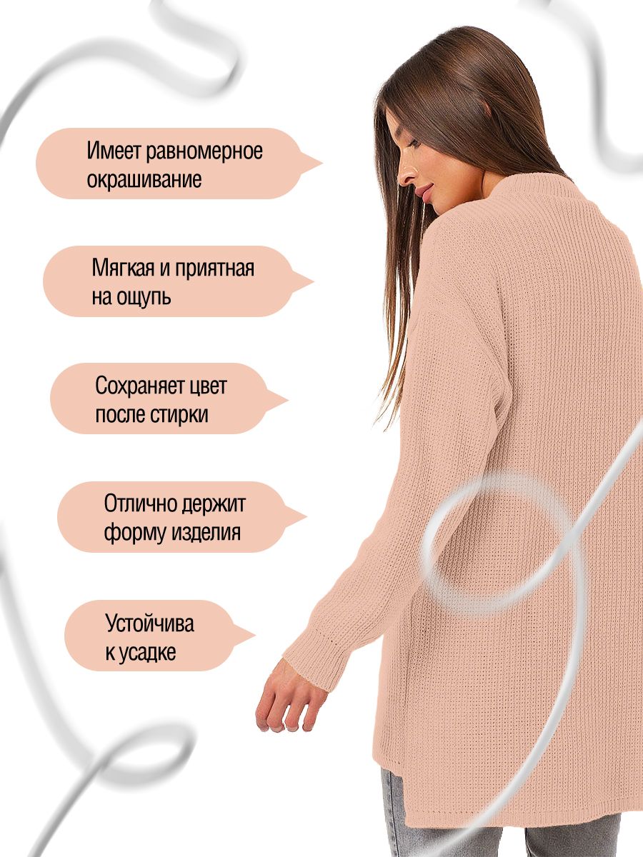 Пряжа для вязания YarnArt Adore 100 гр 280 м акрил с эффектом анти-пиллинга 5 мотков 333 нежно-персиковый - фото 3