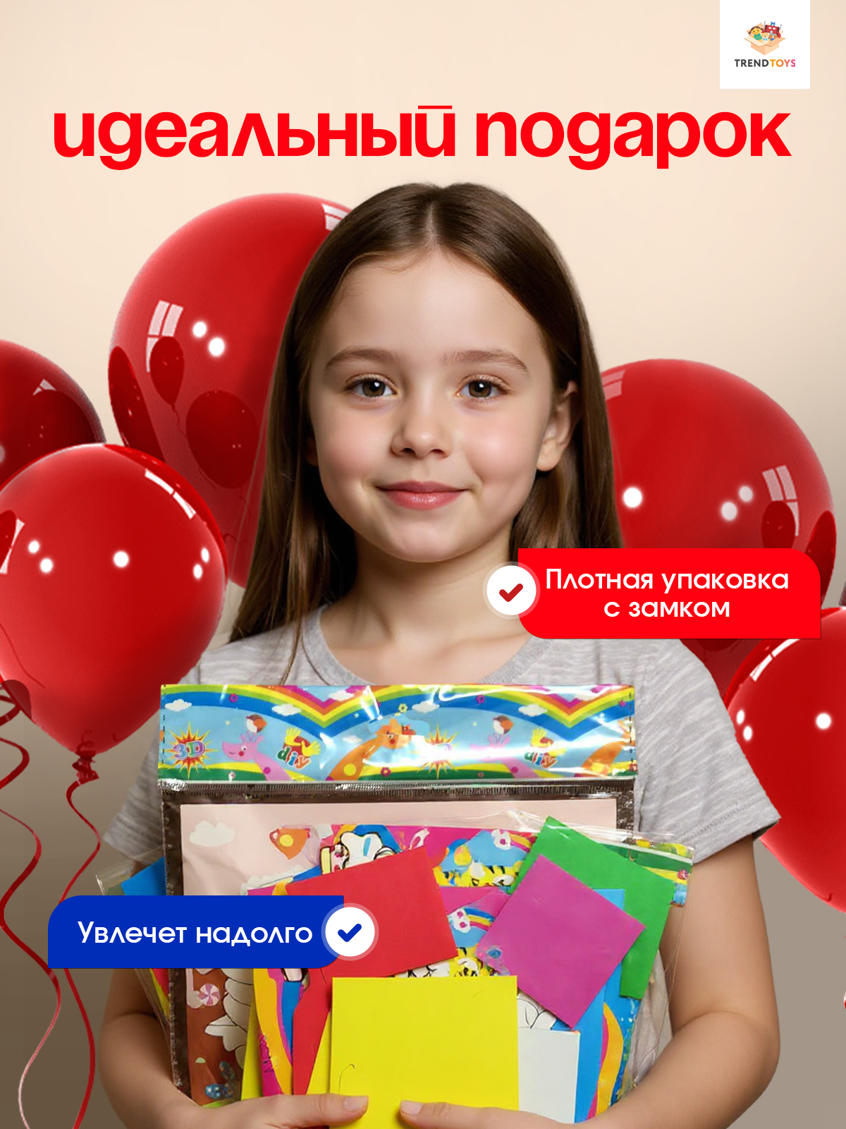 Набор для творчества TrendToys Декор 20 шт объёмная аппликация - фото 8