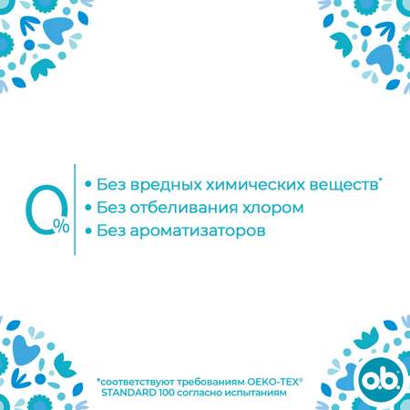 Тампоны гигиенические o.b. ProComfort Super 8шт