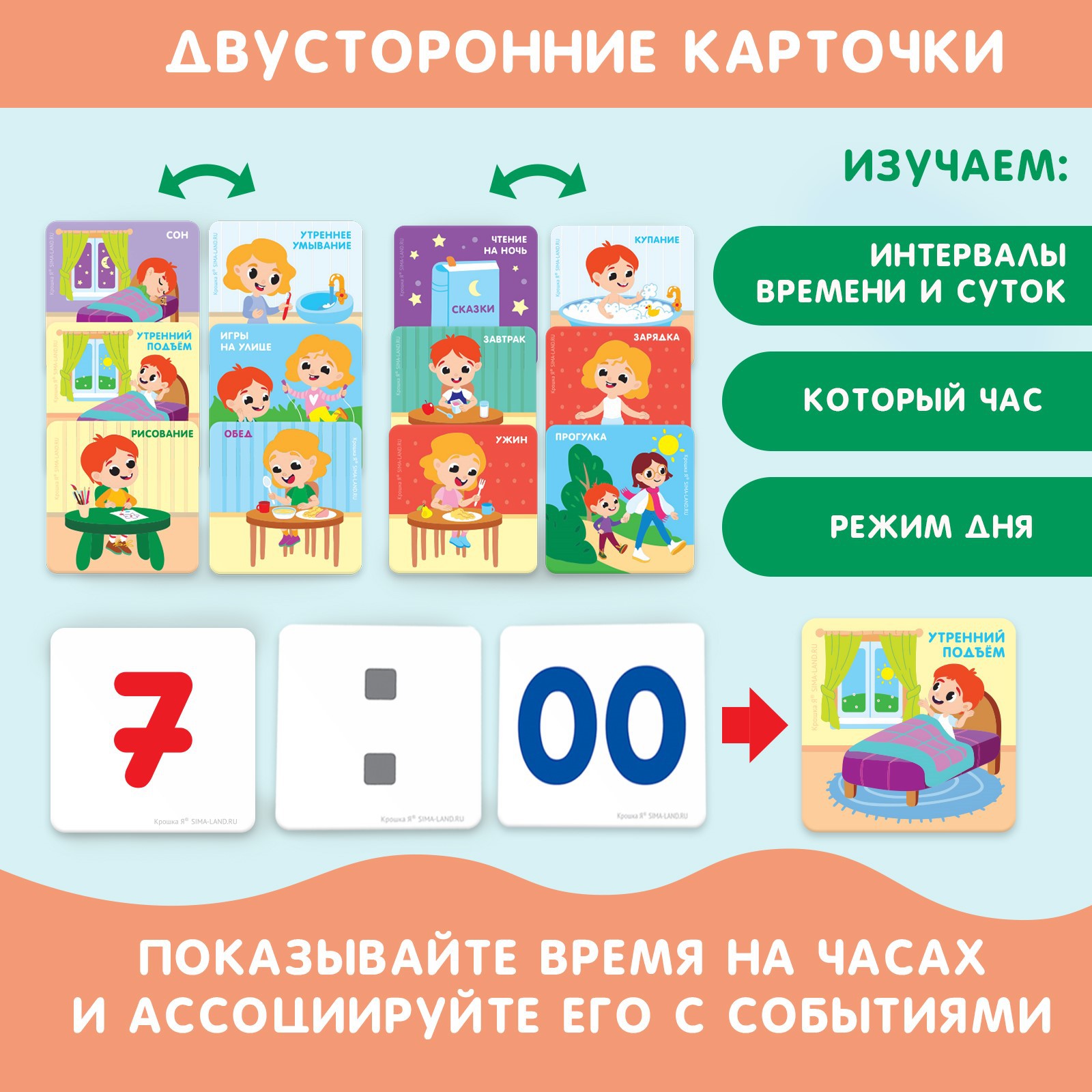 Игрушка Крошка Я часики - фото 3