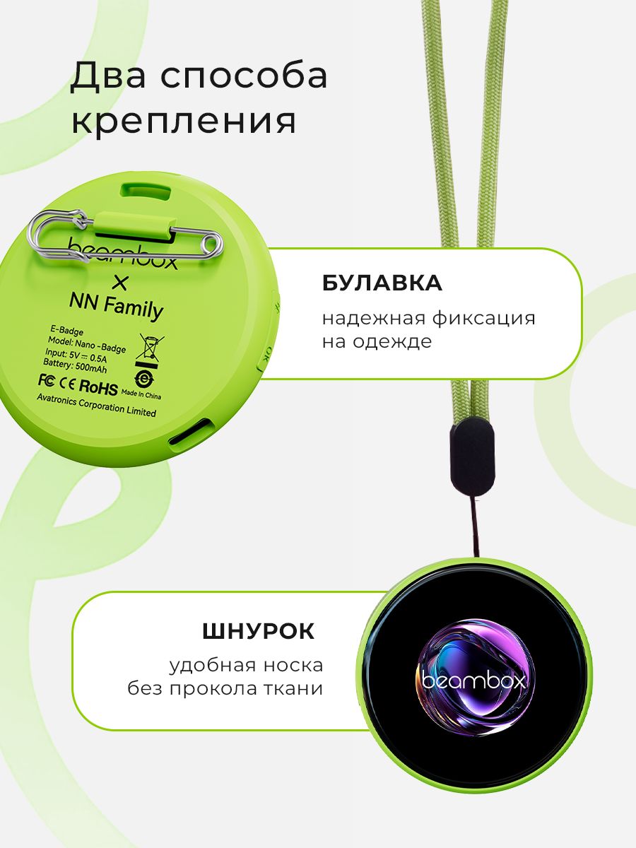 Электронный значок BEAMBOX Nano - фото 4
