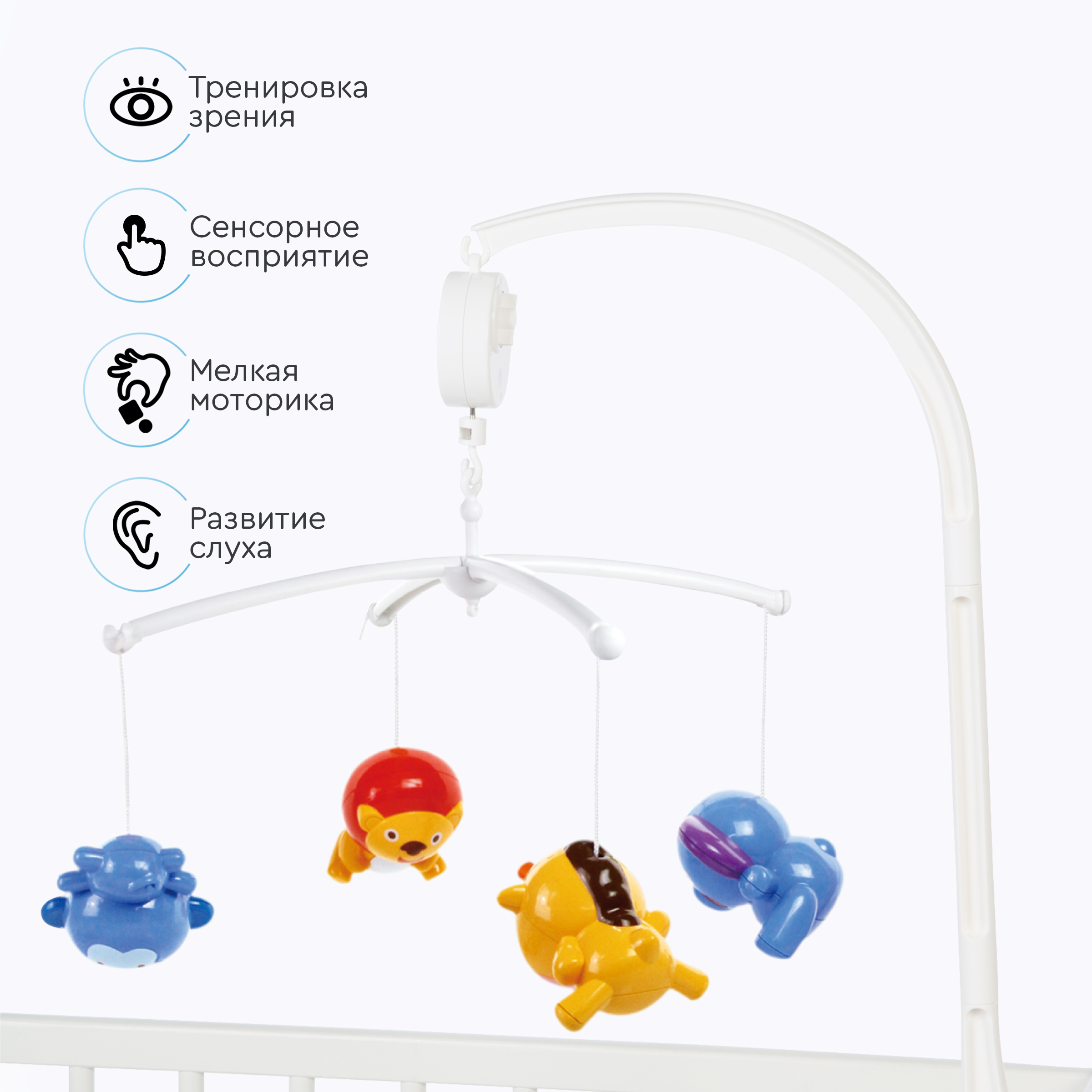 Мобиль Tomix Animals - фото 6