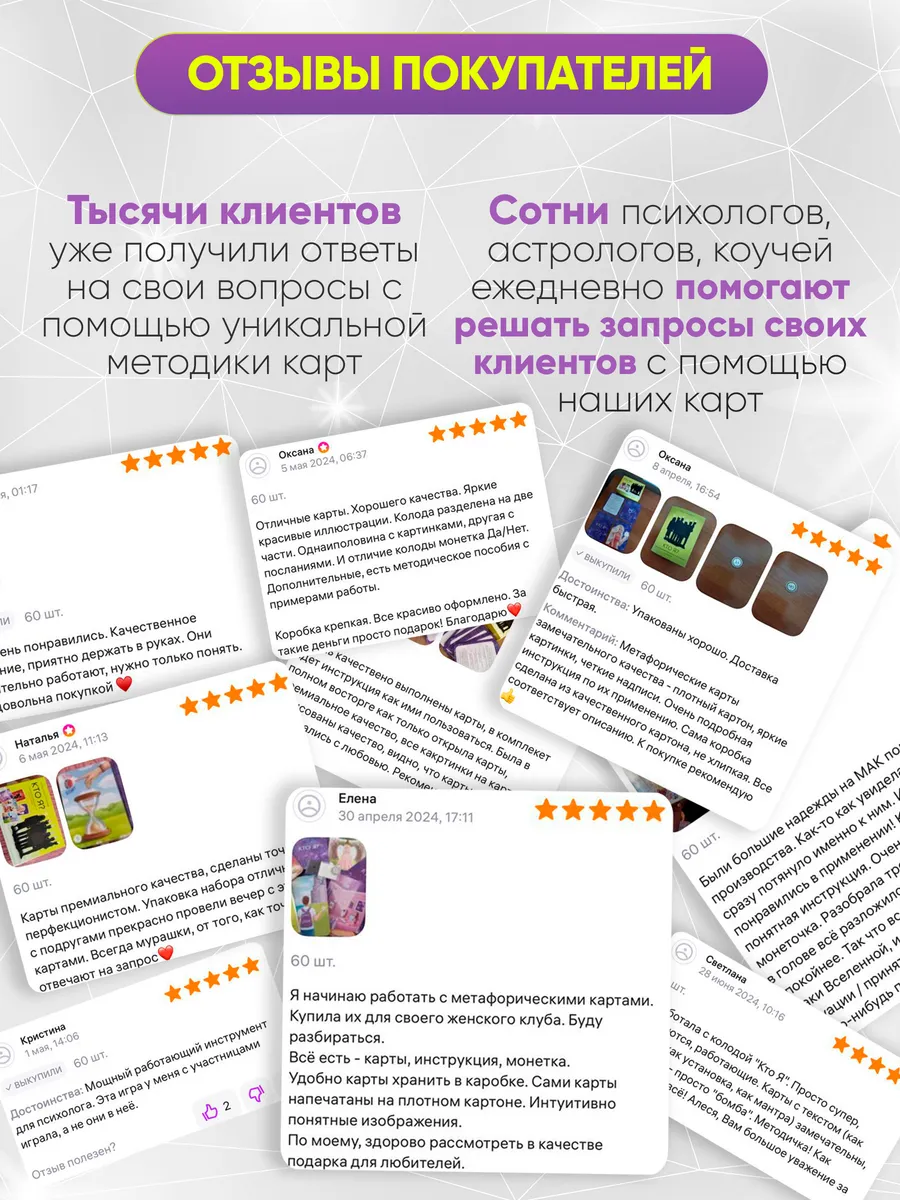 Настольная игра LISOVSKAYA МАК 56 карточек+монета+книга - фото 8