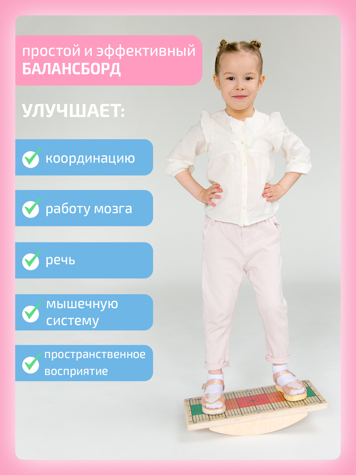 Активная игра Нейротренажеры Доска Бильгоу - фото 8