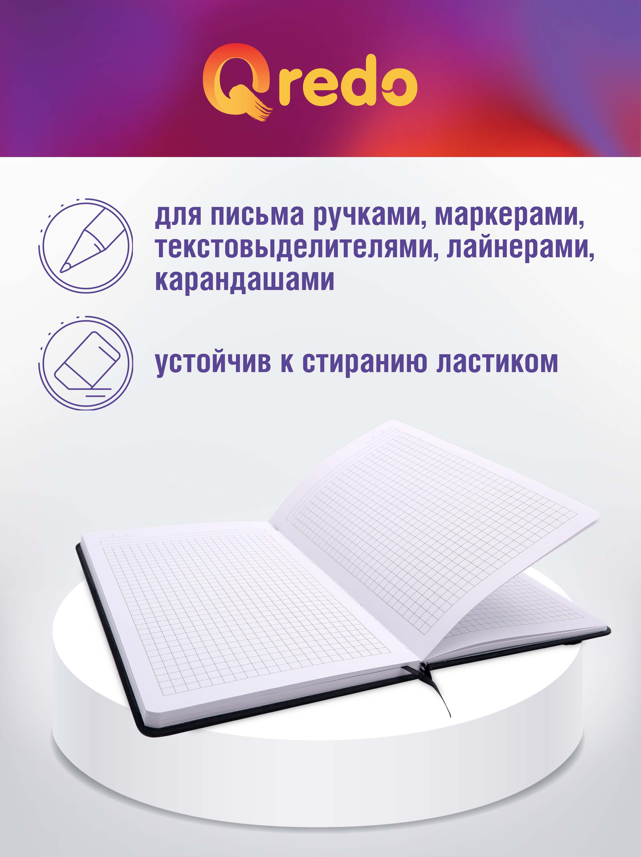 Записная книжка Qredo - фото 2
