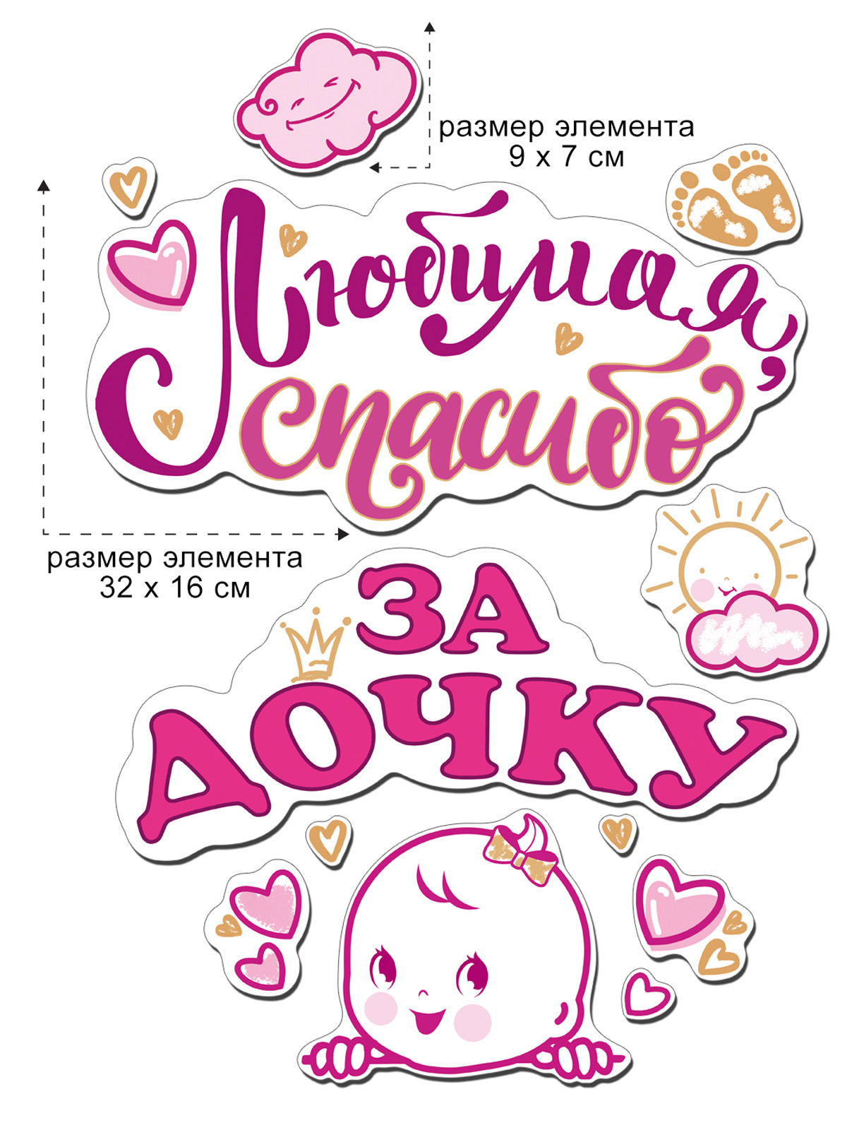 Наклейки Открытая планета - фото 2