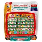 Игрушка УМка
