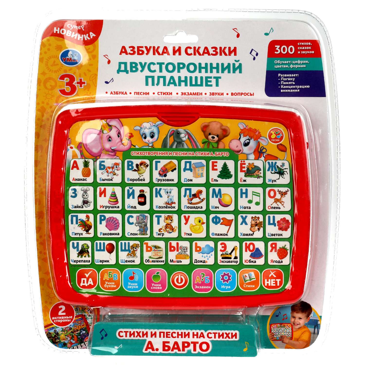 Игрушка УМка - фото 1