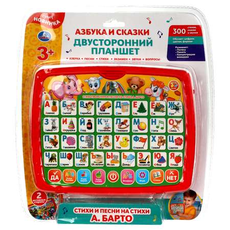 Игрушка УМка