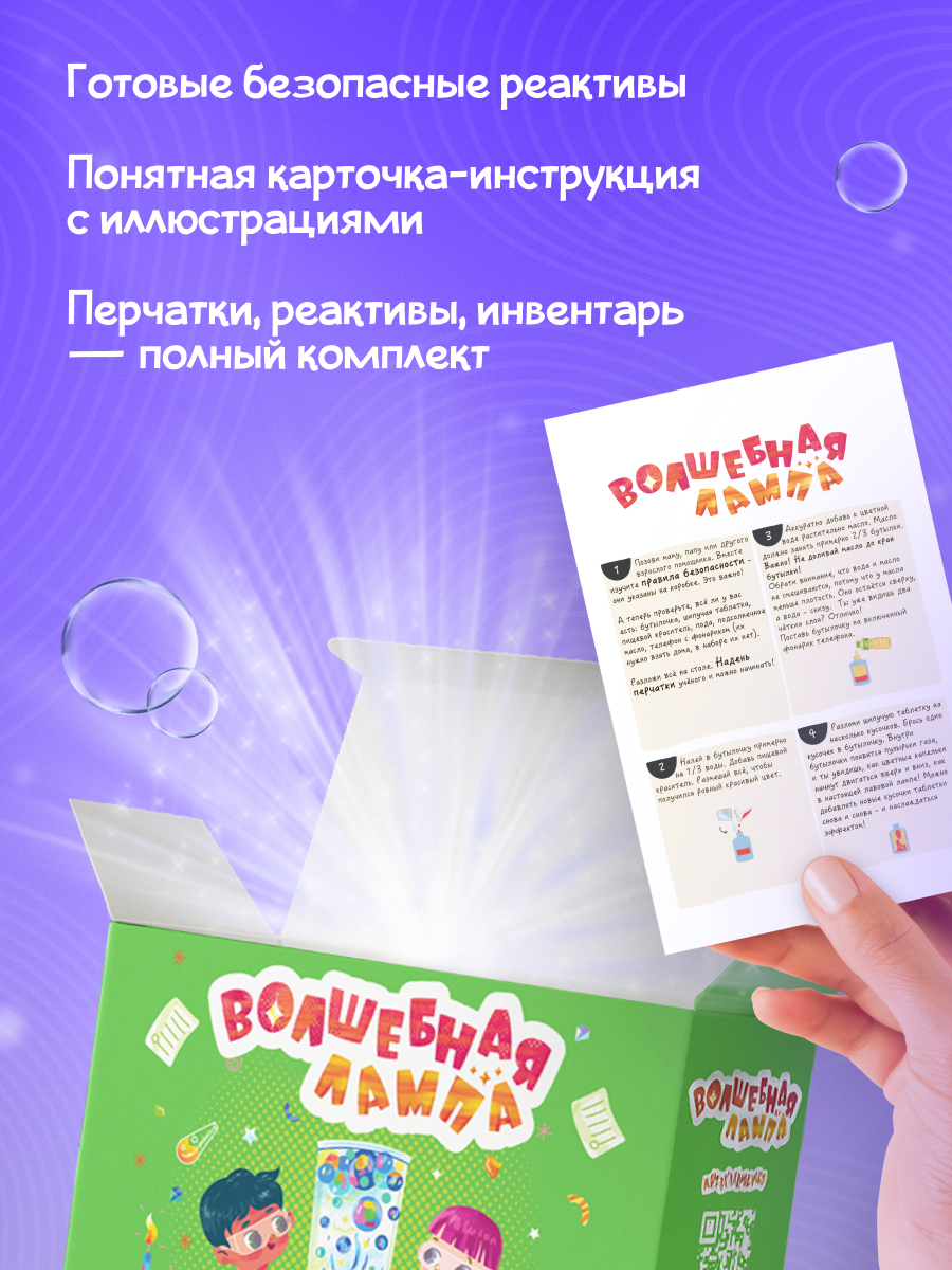 Набор для опытов Наукасити - фото 4