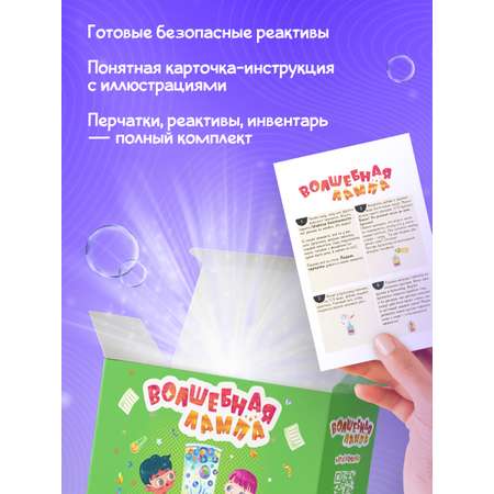 Набор для опытов Наукасити