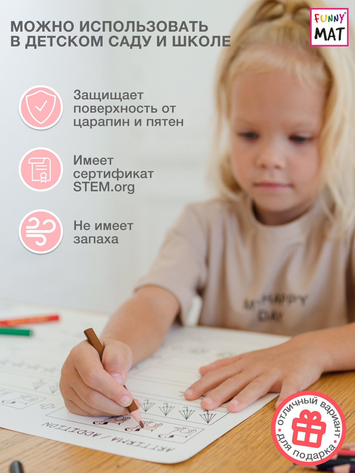 Набор для рисования FunnyMat Вычитание - фото 7