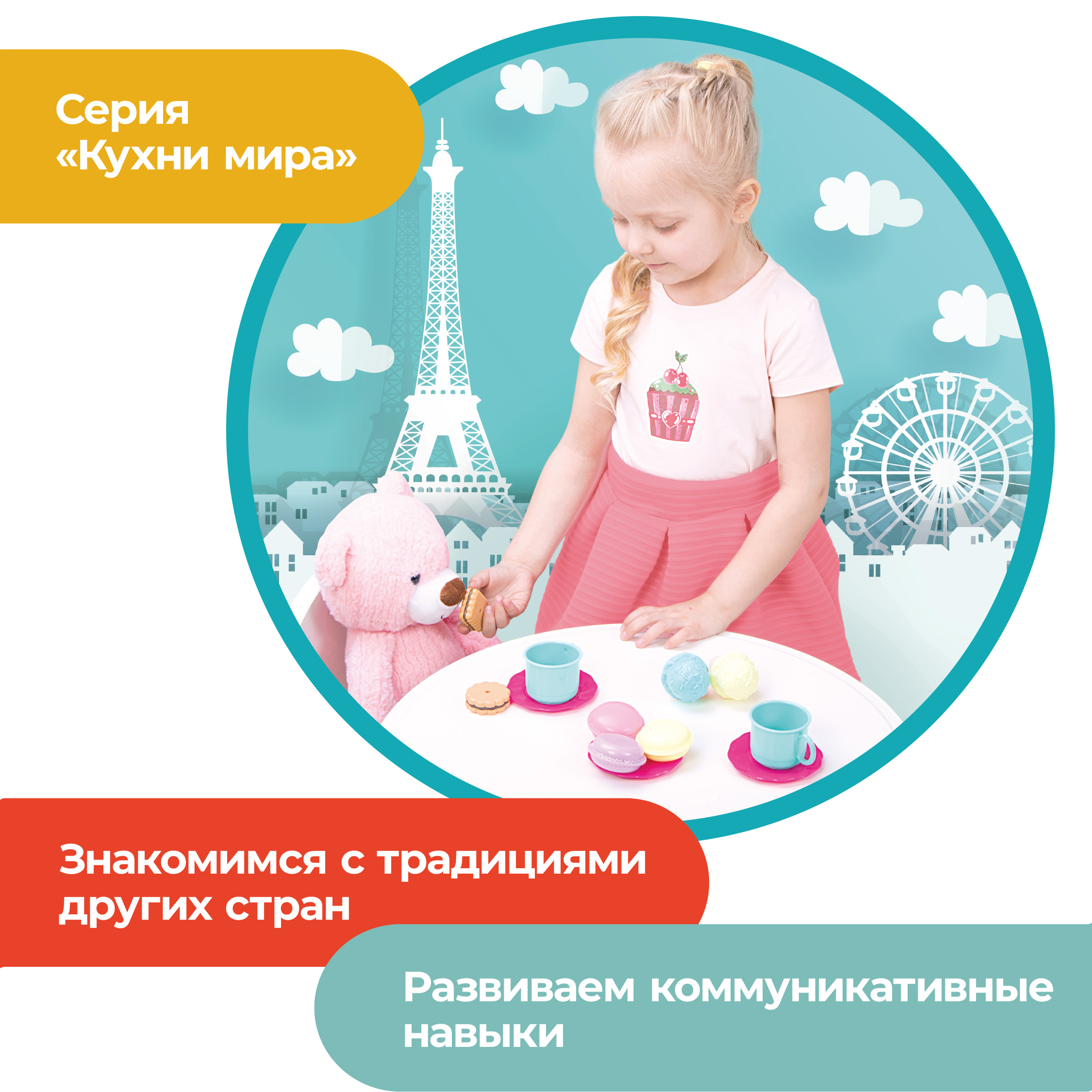 Игрушка Mary Poppins посуда - фото 5