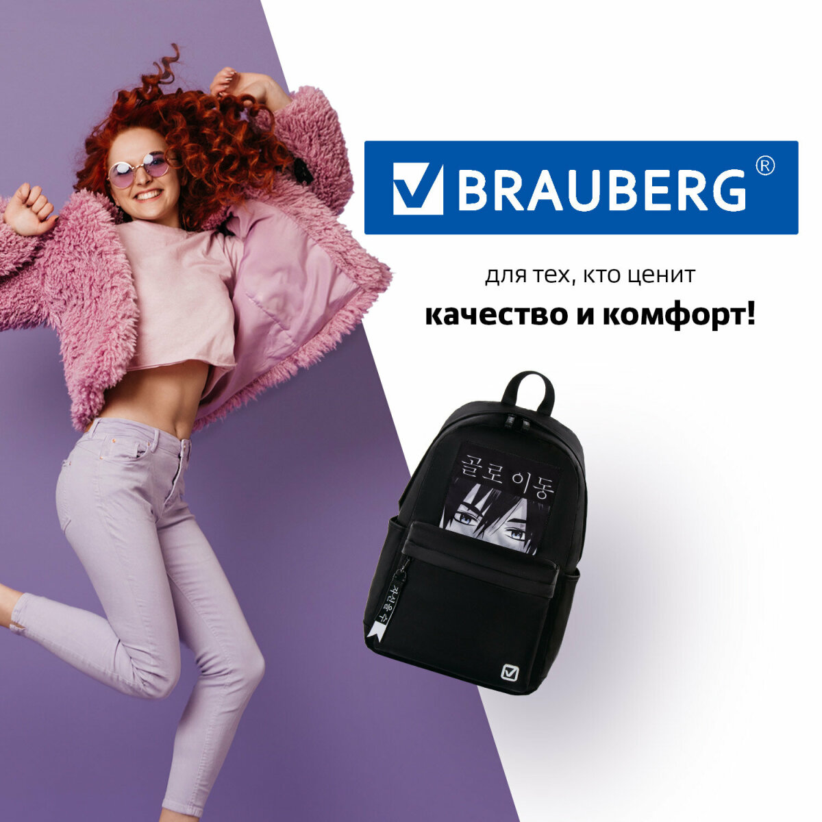 Рюкзак Brauberg Fashion city View - фото 6