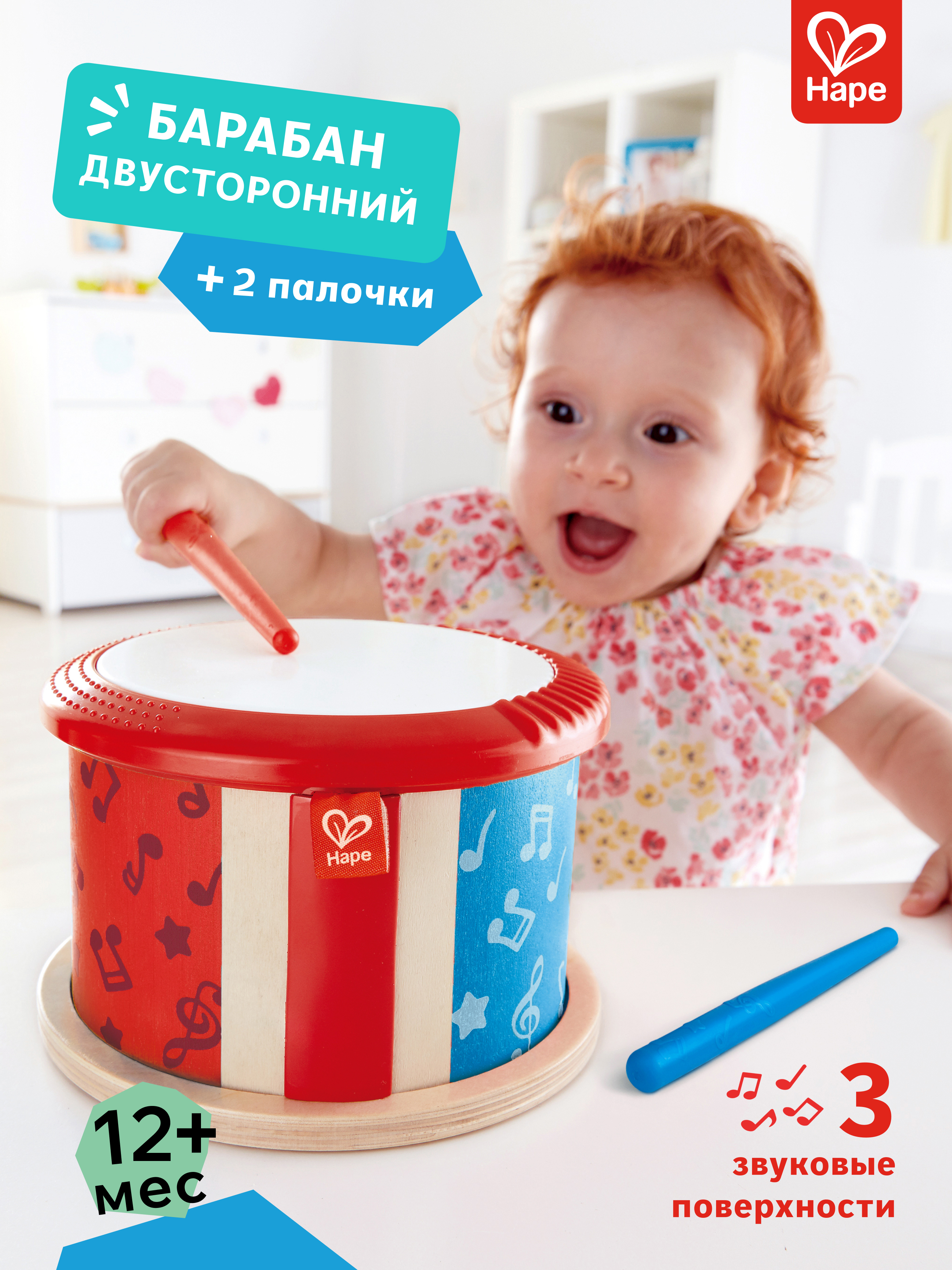 Игрушка музыкальная Hape Барабан барабаны - фото 1