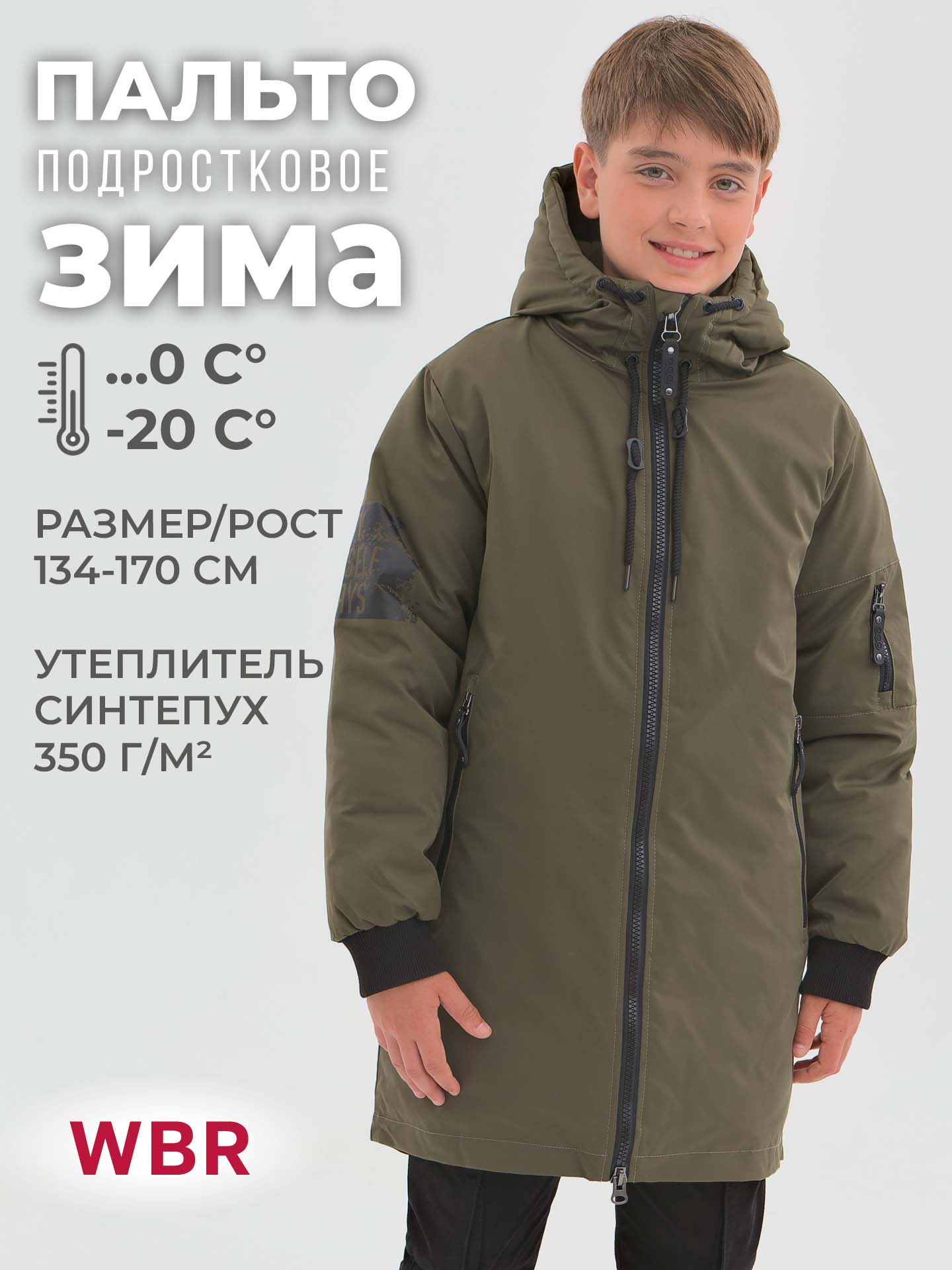 Куртка WBR 68-001 - фото 2