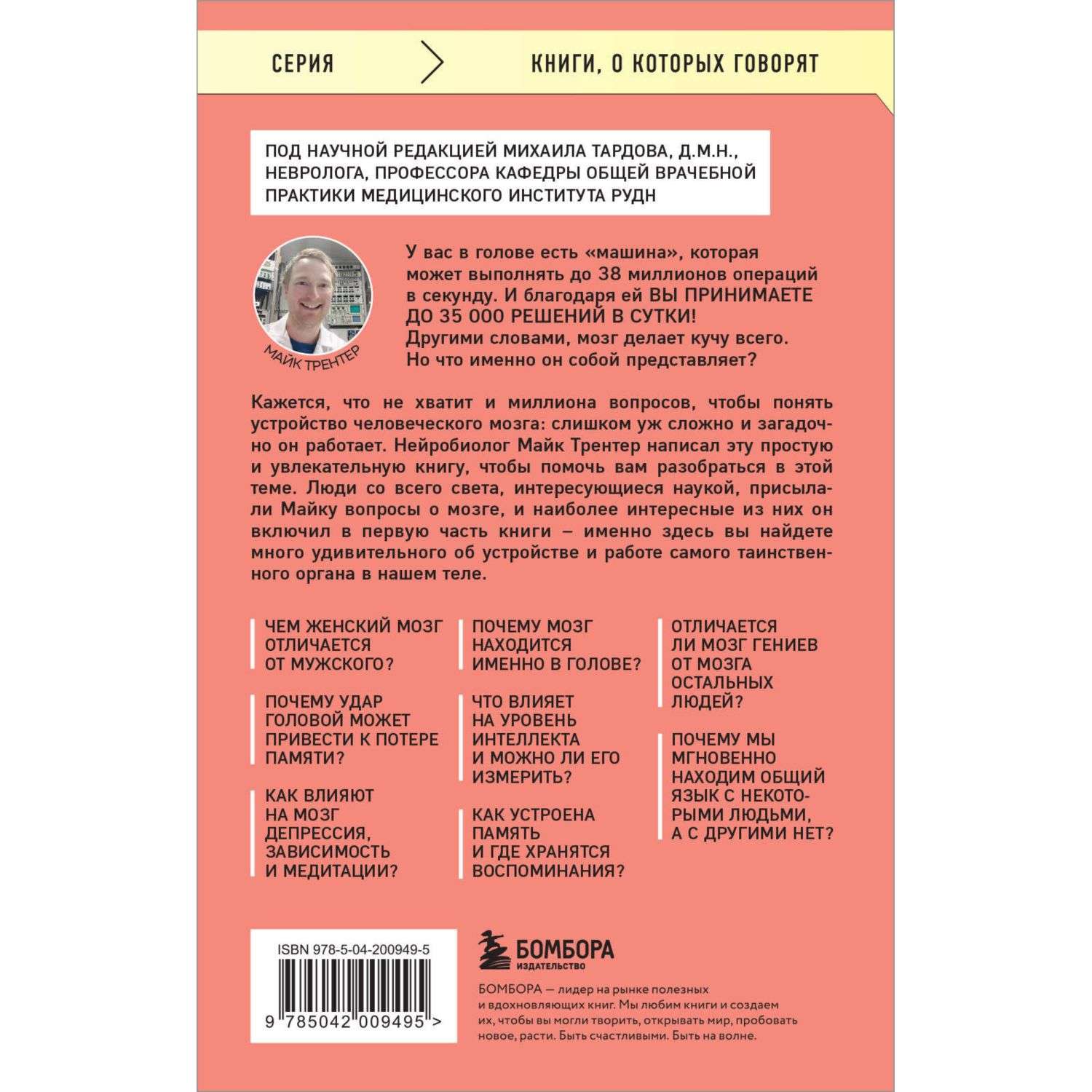 Книга Эксмо серии Книги о которых говорят в ассортименте - фото 11