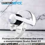 Аксессуар для игр GameSpot 9502