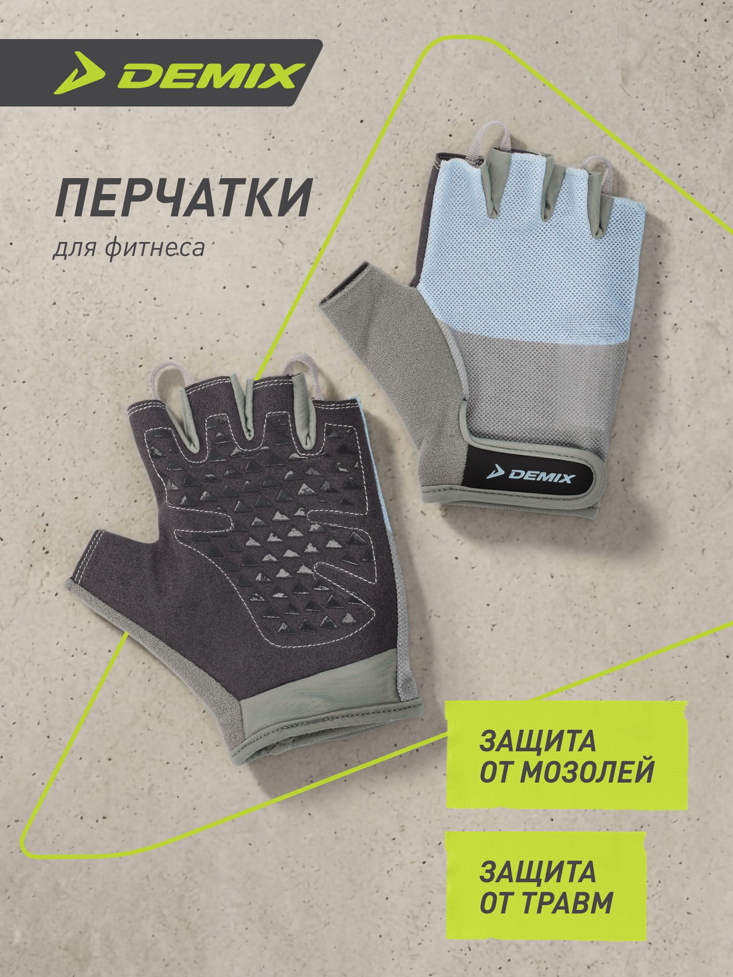 Защита запястья Demix XL - фото 1