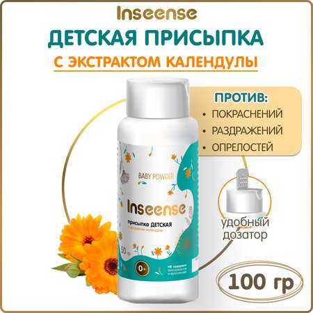 INSEENSE 100 г