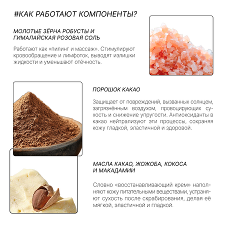 Скраб RICHE Кофейный 150 мл