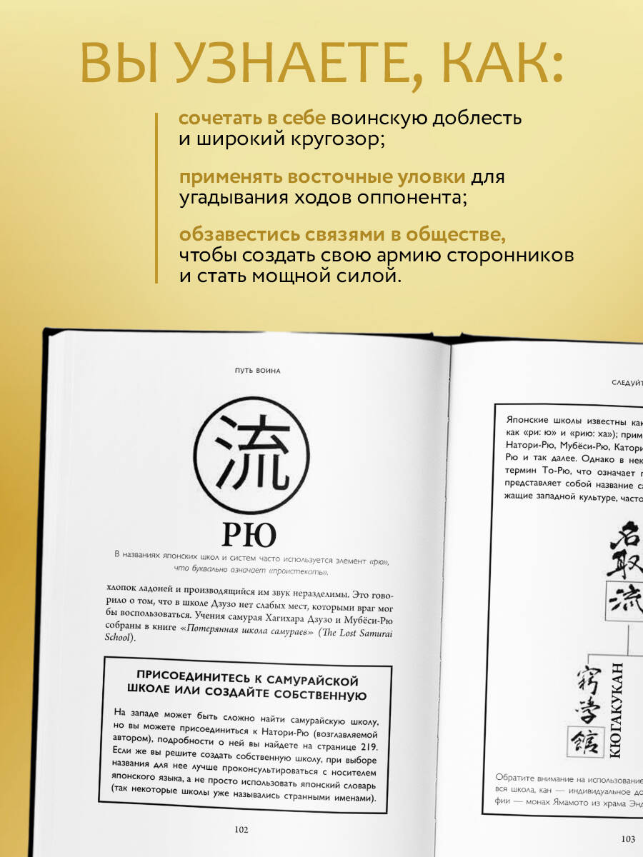 Книга БОМБОРА Путь воина. Как обрести неистовую решимость, воспитать в себе железную волю - фото 3