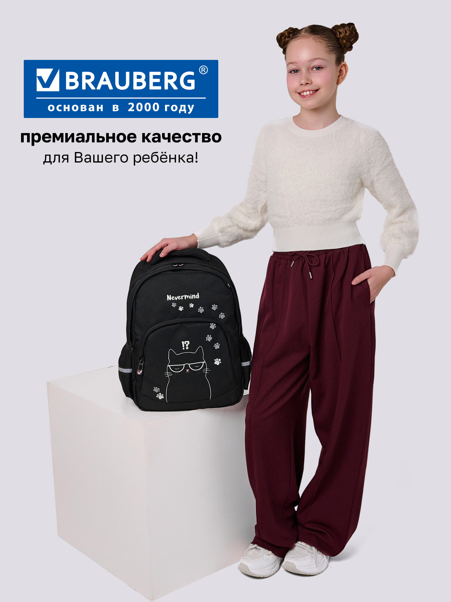 Рюкзак Brauberg кот с характером - фото 12