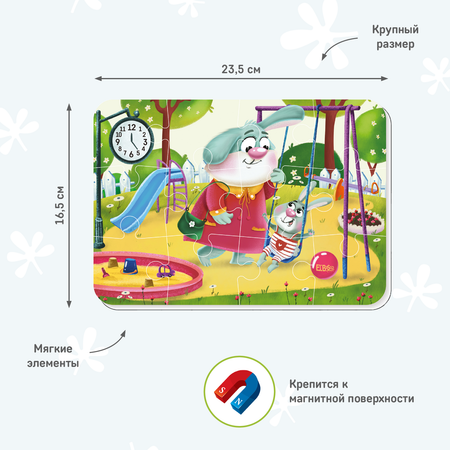 Пазл El BascoKids День