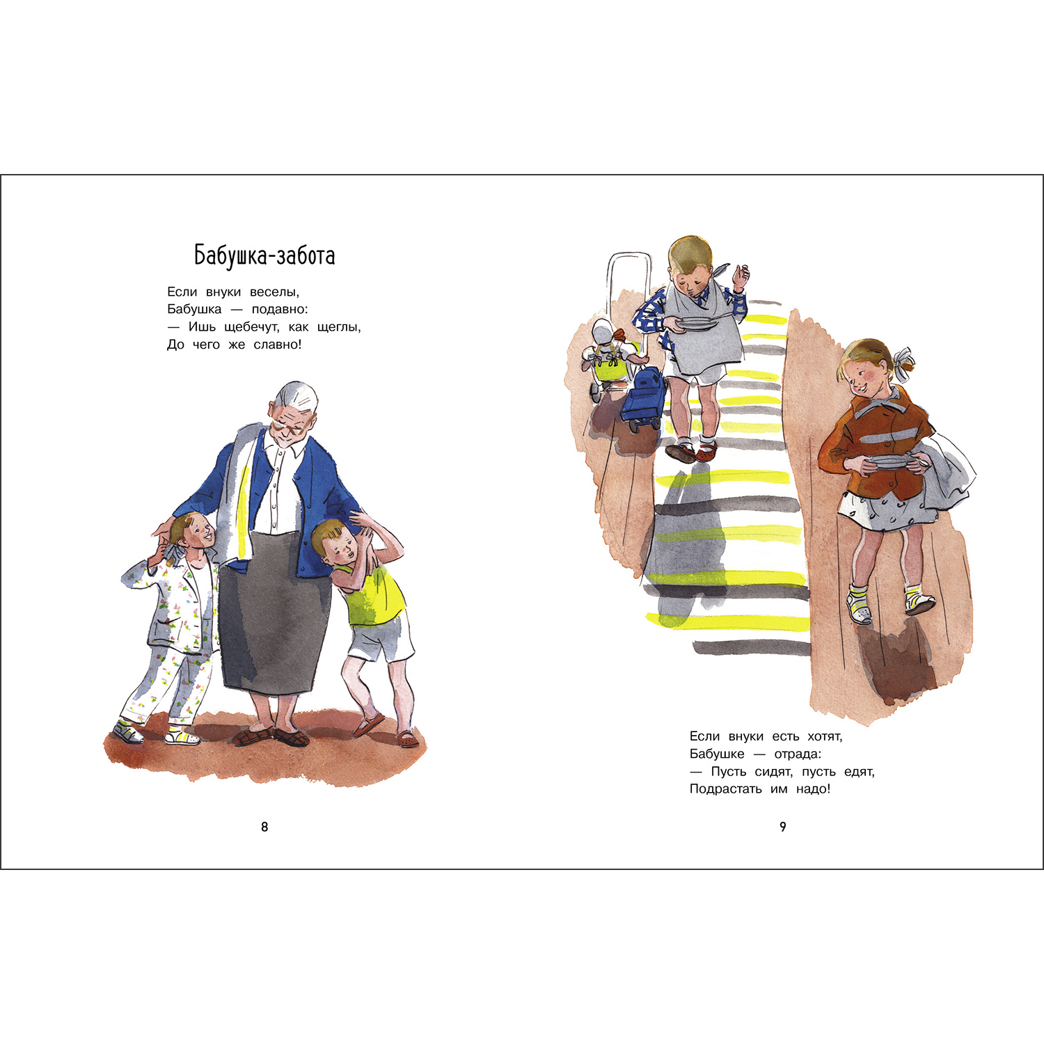 Книга СТРЕКОЗА Стихи - фото 3