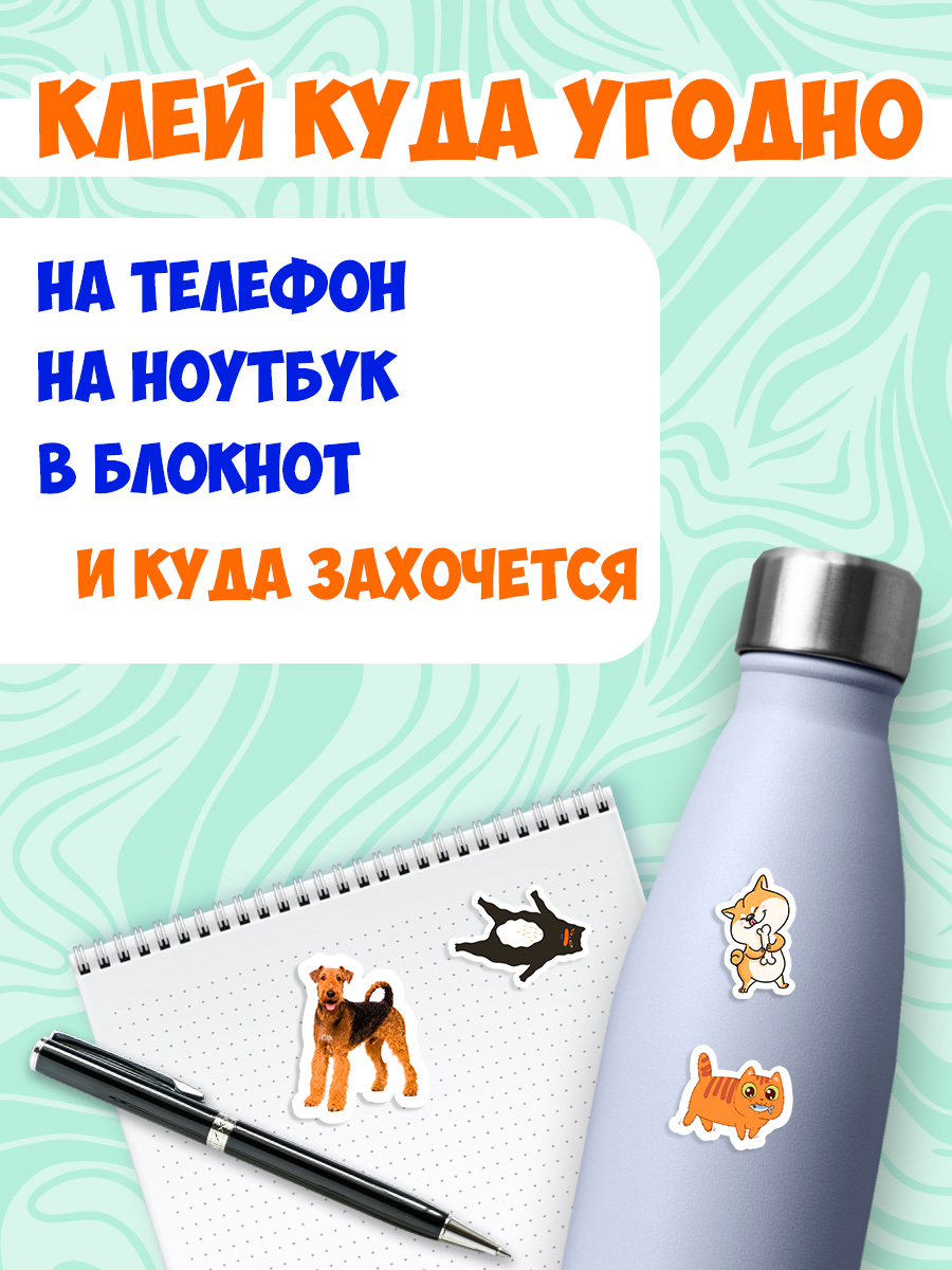 Наклейки Проф-Пресс стикеры Животные+Котики 2 шт. - фото 3