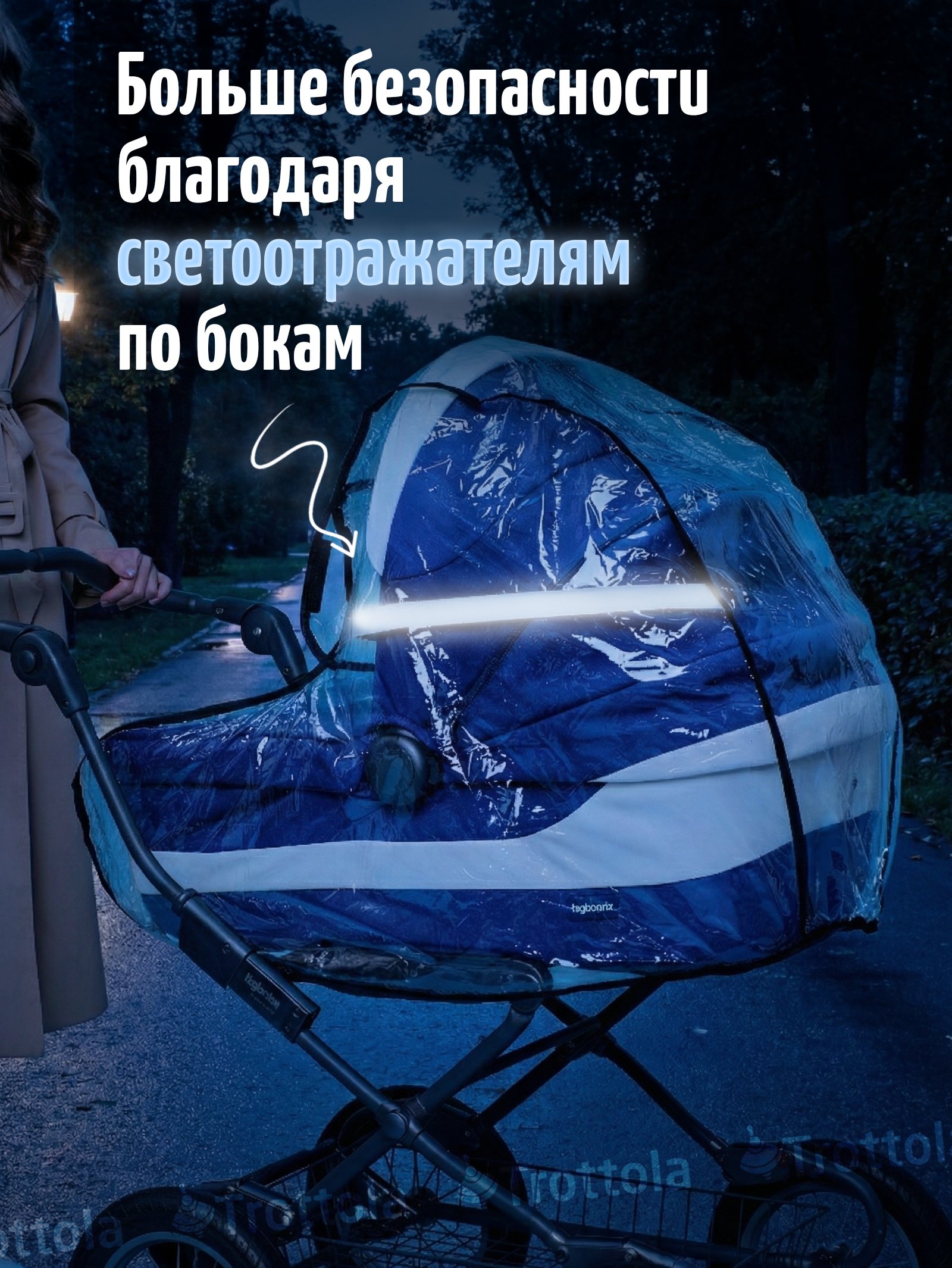 Дождевик Trottola Т011S - фото 4