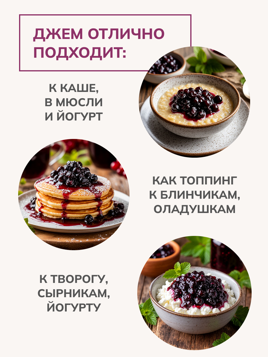 Джем Ноль грамм без сахара низкокалорийный с коллагеном черная смородина 240 гр - фото 4