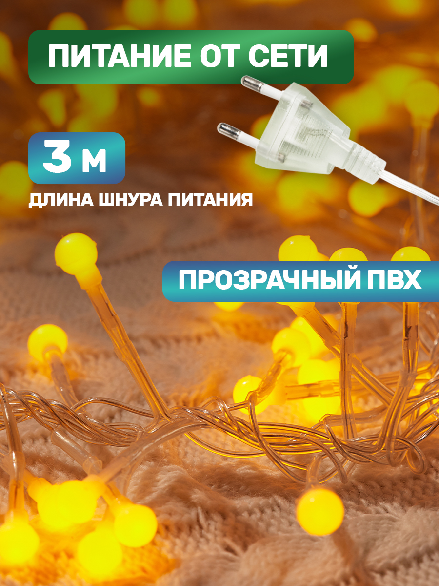 Светодиодная гирлянда NEON-NIGHT Мишура 3 м 8 режимов желтое свечение 303-601 - фото 4
