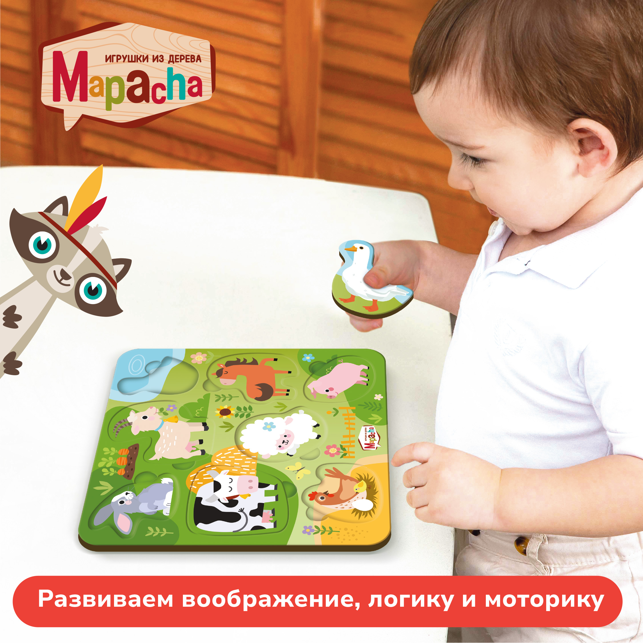 Игрушка Mapacha сортер Домашние животные - фото 5