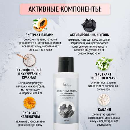 Пудра PAW FACTORY 100 мл 1 шт.