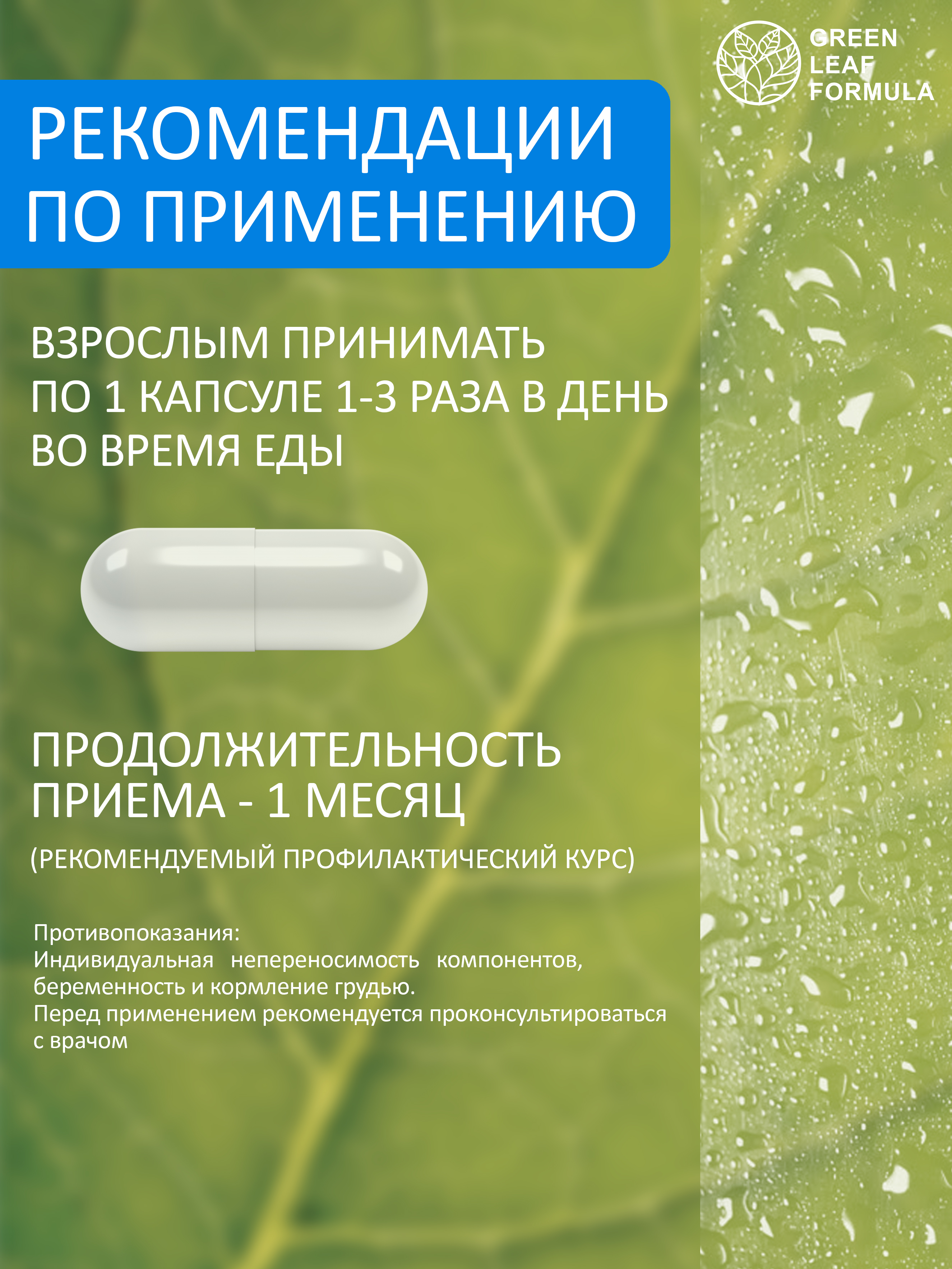 Пробиотик от акне Green Leaf Formula инулин пребиотик симбиотик для кишечника для взрослых от молочницы - фото 7