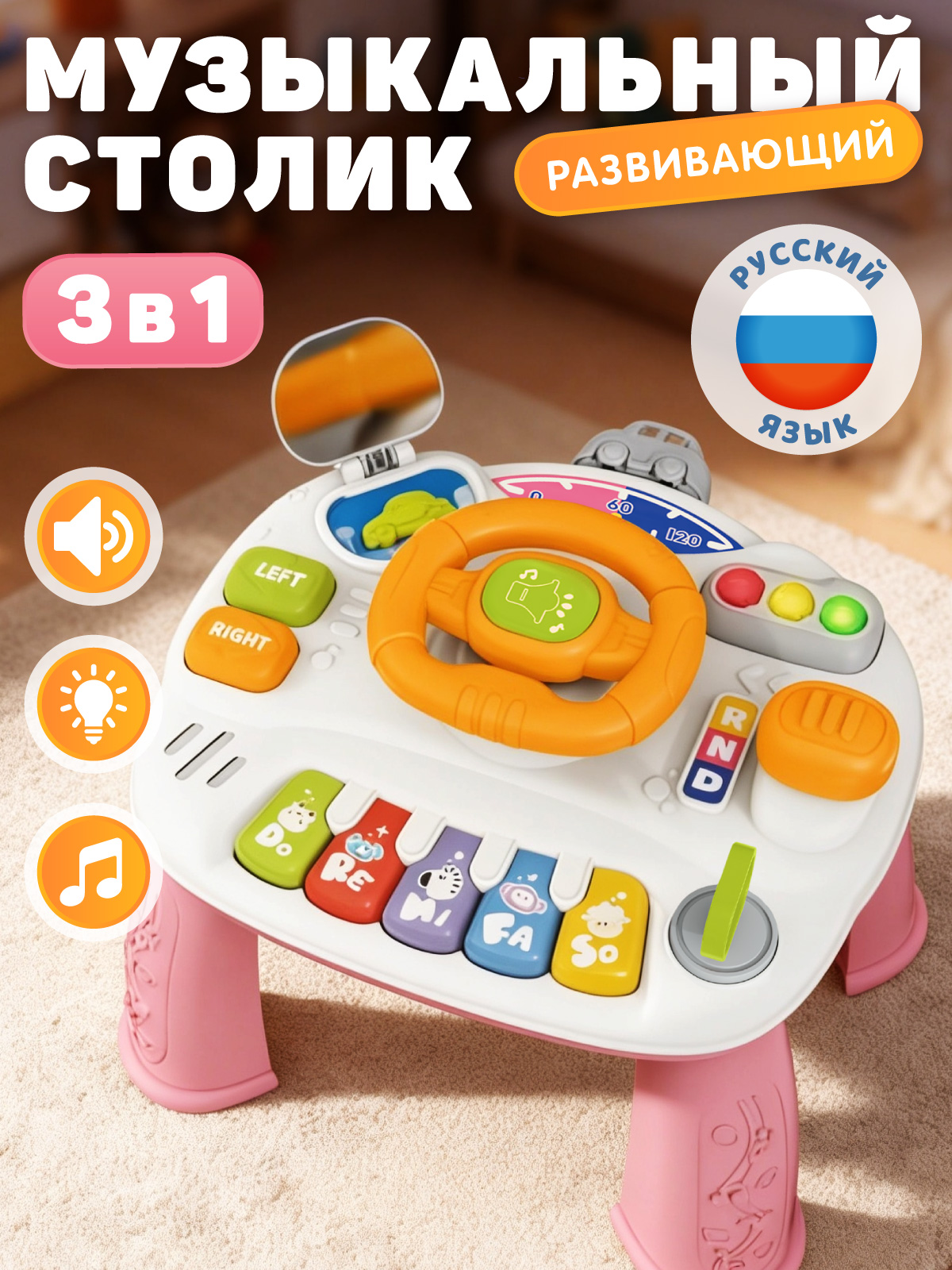 Игрушка Smart Baby развивающий центр Розовый - фото 1