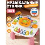 Игрушка Smart Baby развивающий центр Розовый