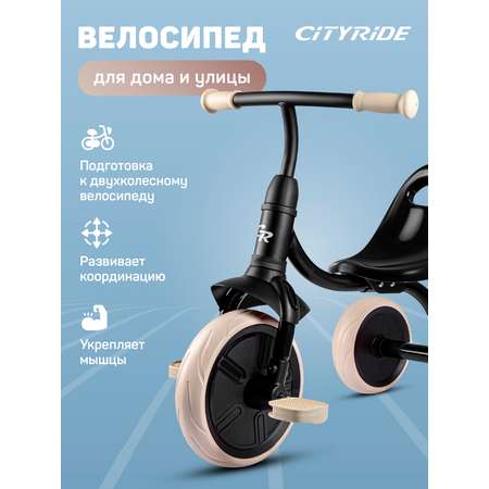 Трехколесный велосипед CITYRIDE