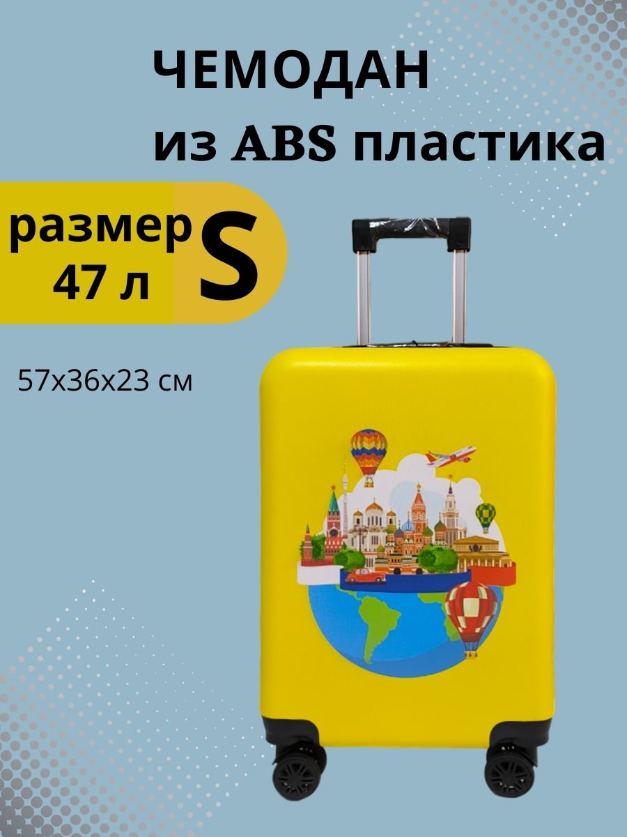 Чемодан LATS Москва - фото 1