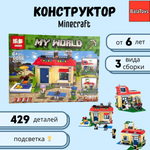 Конструктор BalaToys Пляжный домик блочный