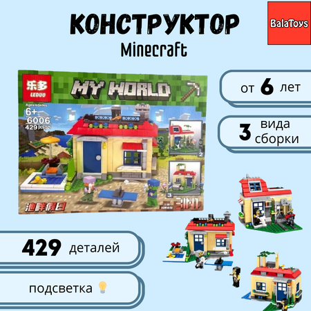 Конструктор BalaToys Пляжный домик блочный