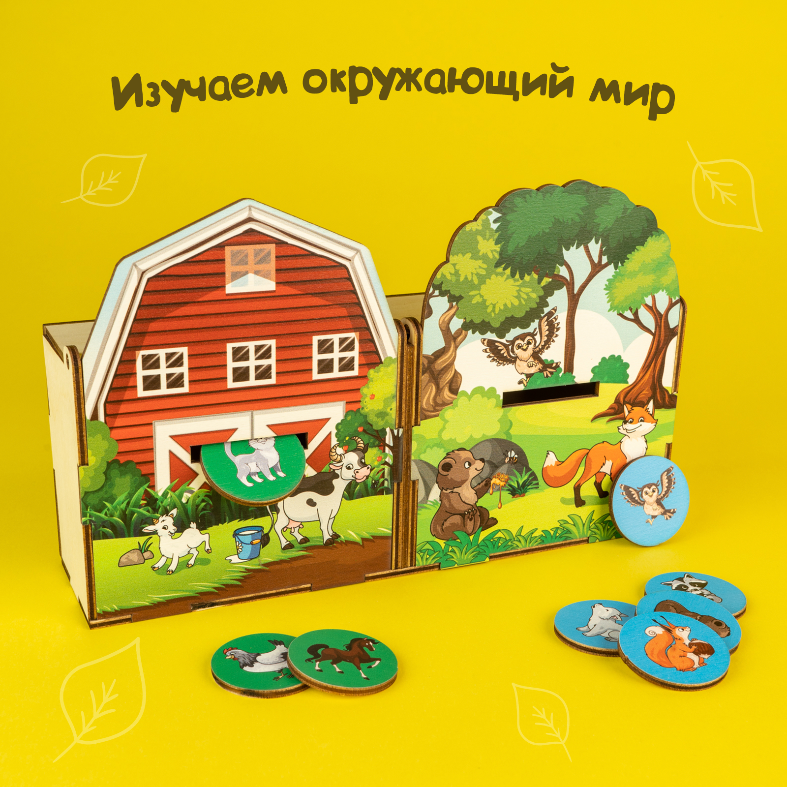 Игрушка Лесная мастерская сортер - фото 6